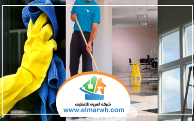 تنظيف منازل في رأس الخيمة