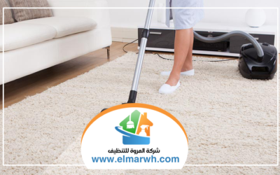 شركة تنظيف سجاد في العين