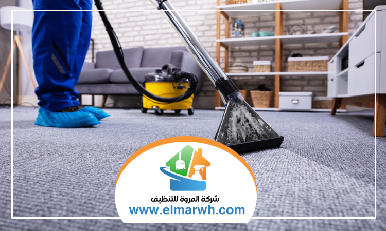 تنظيف سجاد في رأس الخيمة