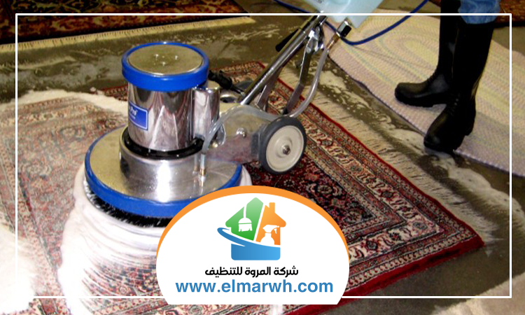 شركة تنظيف سجاد