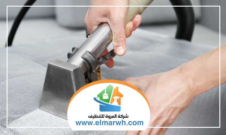تنظيف كنب في أم القيوين