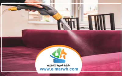 شركة تنظيف كنب في الشارقة