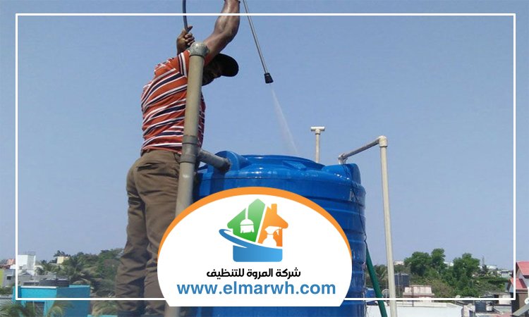 تنظيف خزانات