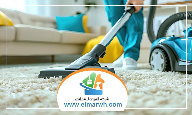 تنظيف سجاد في أم القيوين