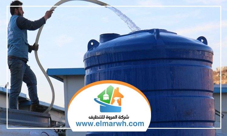 شركة تنظيف خزانات في العين