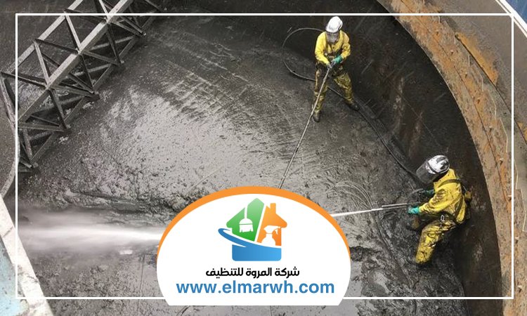 شركة تنظيف خزانات