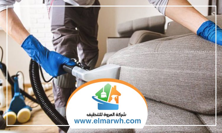 شركة تنظيف كنب في الشارقة