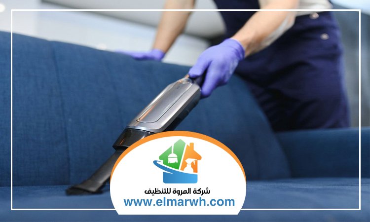 شركة تنظيف كنب في أبوظبي