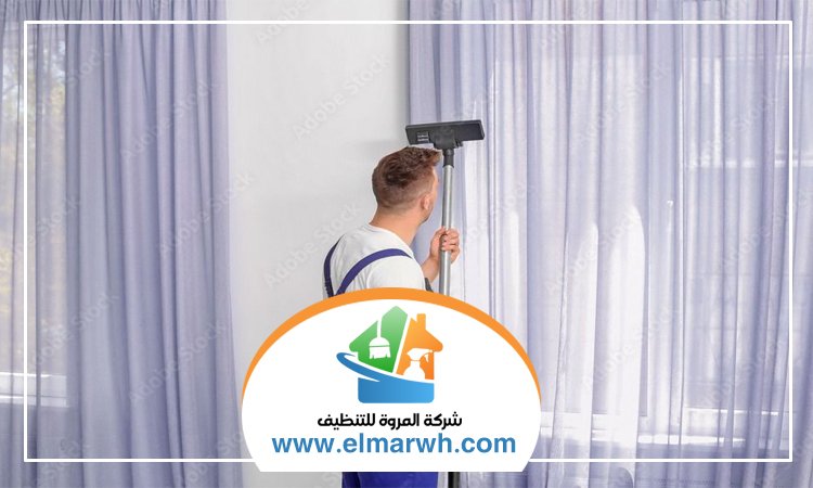 شركة تنظيف ستائر في عجمان