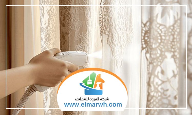 تنظيف ستائر في رأس الخيمة