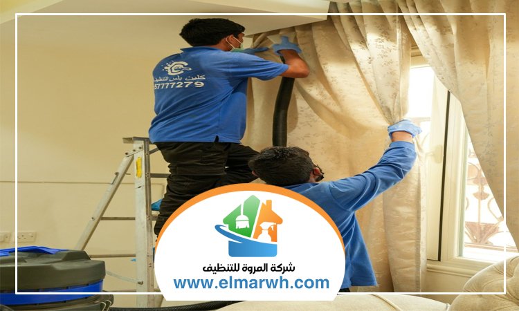 تنظيف ستائر في رأس الخيمة