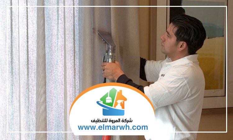 شركة تنظيف ستائر في أبوظبي