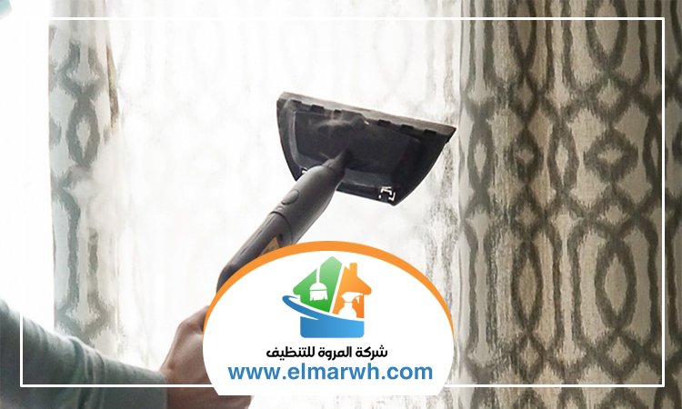 شركة تنظيف ستائر