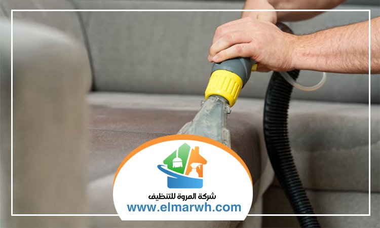 شركة تنظيف كنب في العين