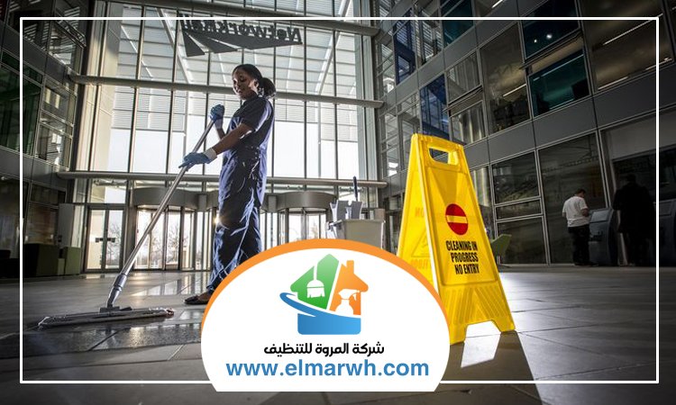 شركة تنظيف مدارس في ابوظبي