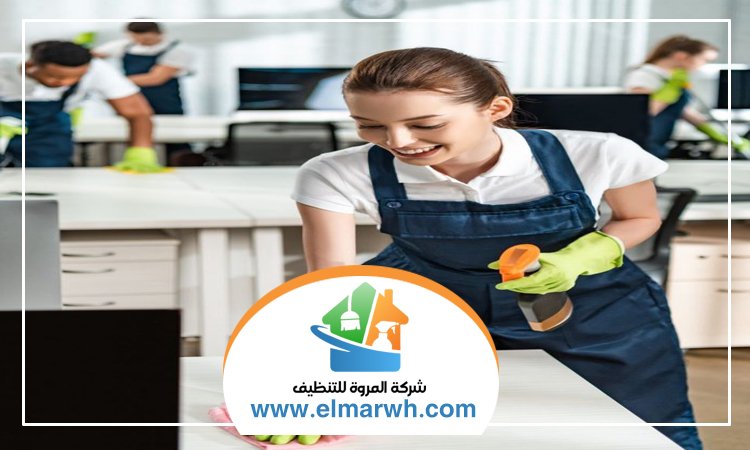 شركة تنظيف في جروف