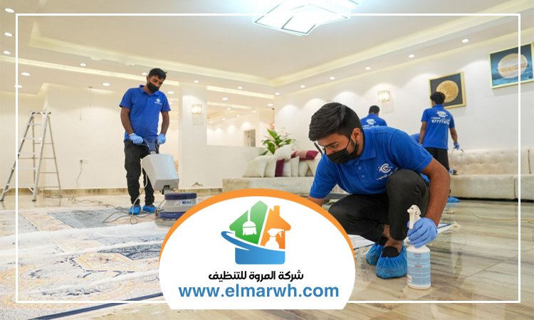 شركة تنظيف قصور في الفجيرة