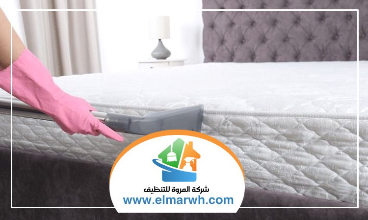 شركة تنظيف مراتب