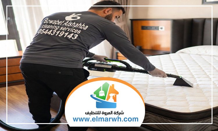 شركة تنظيف مراتب