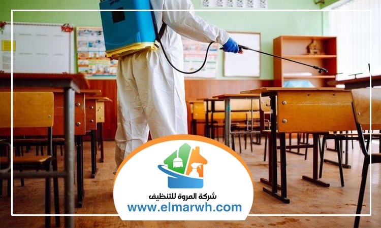 شركة تنظيف مدارس في دبي