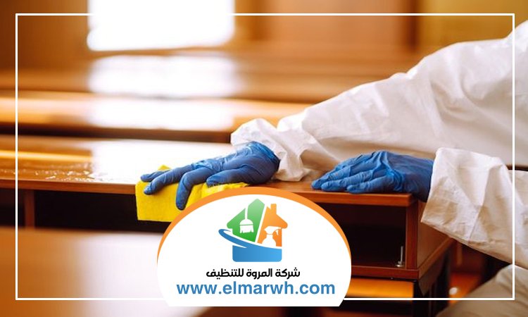 شركة تنظيف مدارس