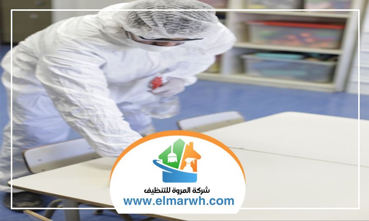 شركة تنظيف مدارس