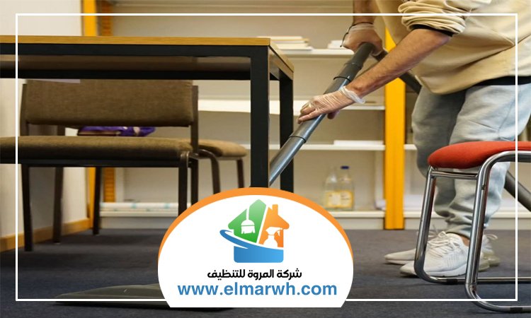 شركة تنظيف مدارس