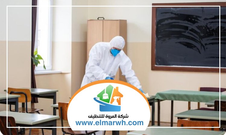 شركة تنظيف مدارس في ابوظبي