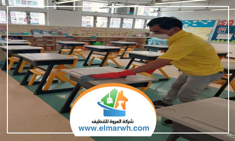 شركة تنظيف مدارس في ابوظبي