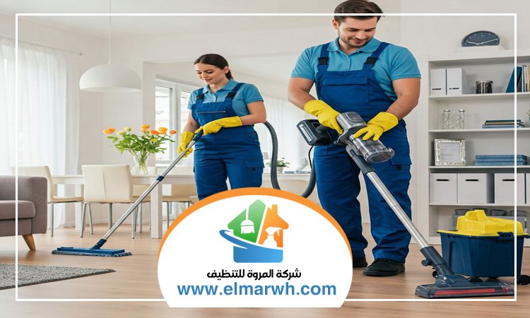 شركة تنظيف في الفرفار