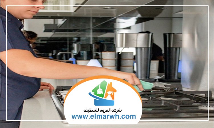 تنظيف مطابخ في عجمان