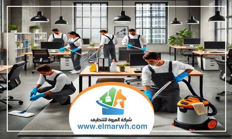 شركة تنظيف