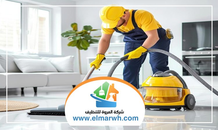 شركة تنظيف في أم سقيم