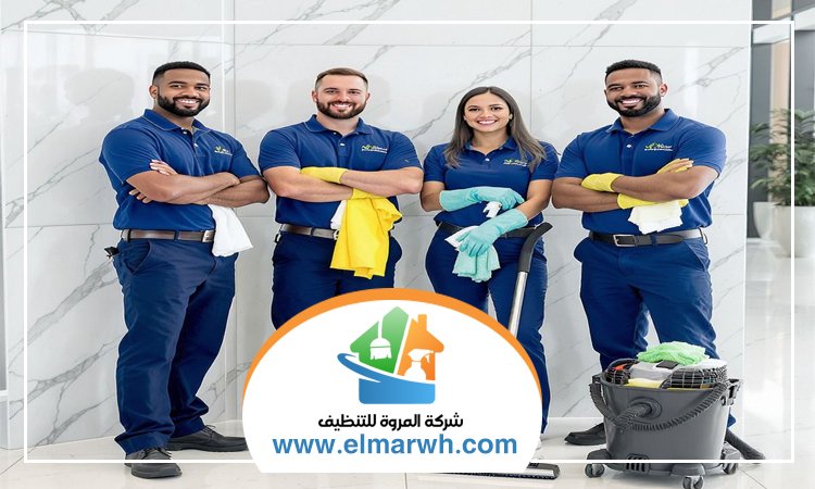 شركة تنظيف في الراشدية