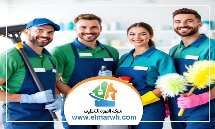 شركة تنظيف في البراري