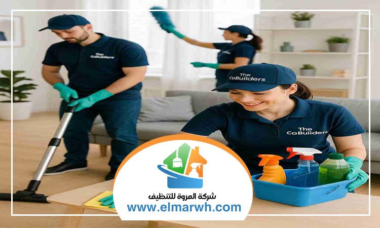 شركة تنظيف في الزيد