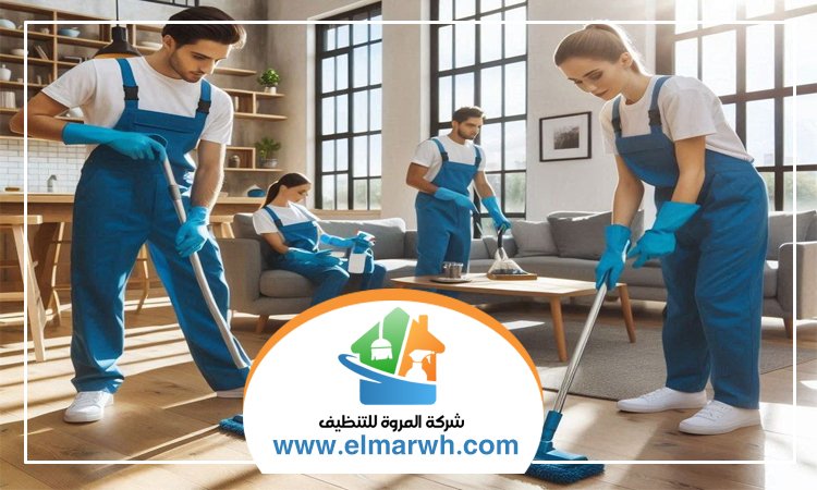 شركة تنظيف في السيوح