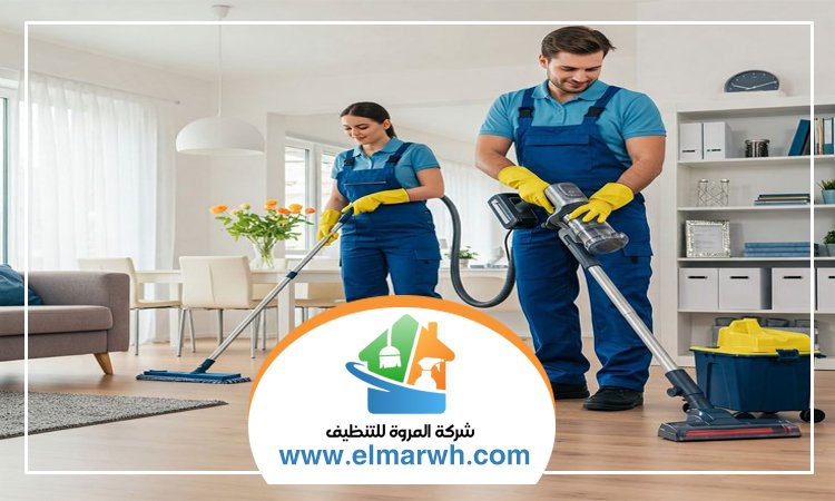 شركة تنظيف في أم هرير