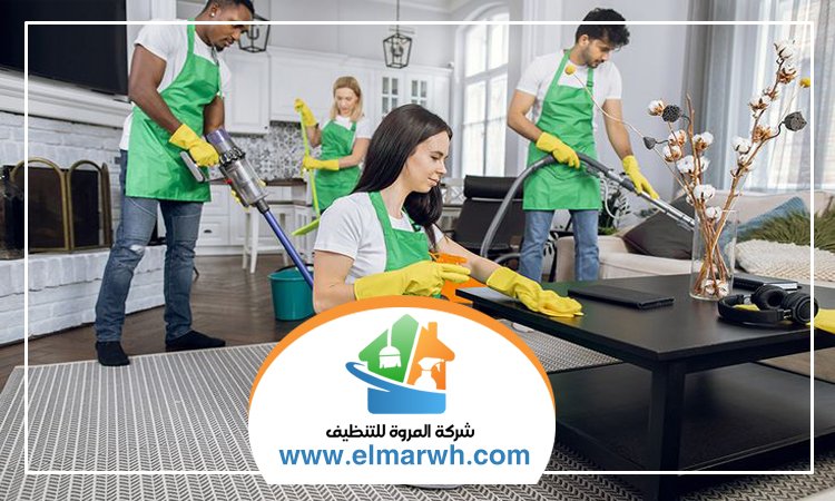 شركة تنظيف في أم هرير