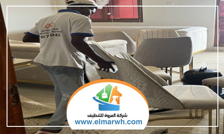 شركة تنظيف في جروف