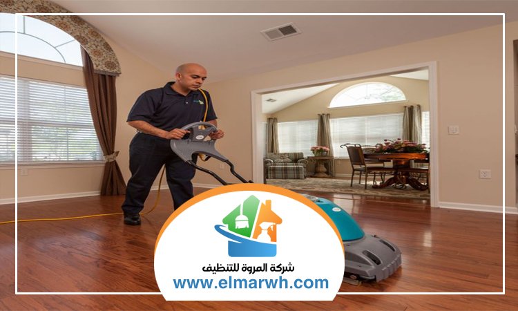 شركة تنظيف في الفرفار