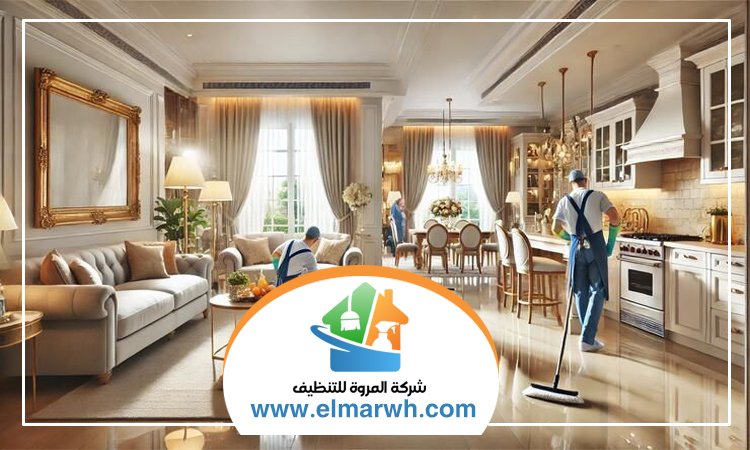 شركة تنظيف في الفرفار