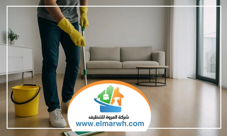 شركة تنظيف في اوحلة