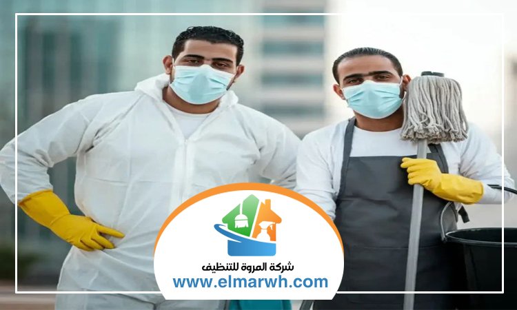 شركة تنظيف في سكمكم