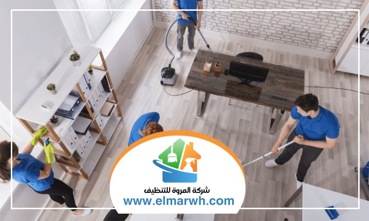 شركة تنظيف في الفرجان