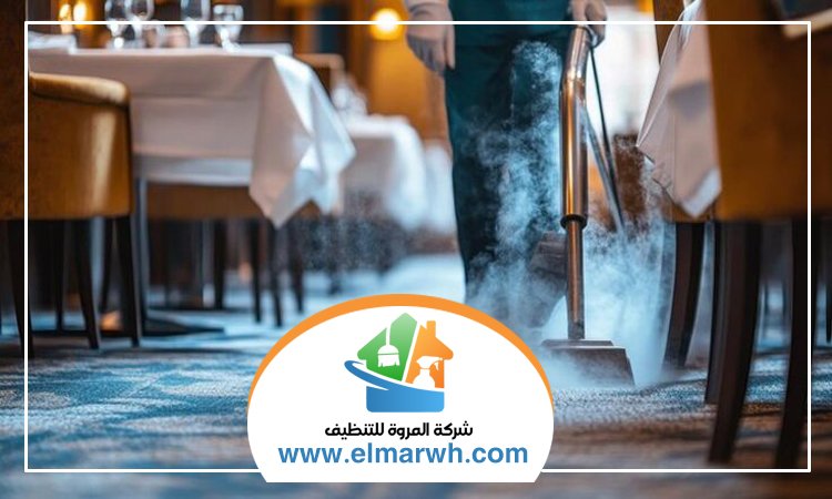 شركة تنظيف مطاعم في الفجيرة