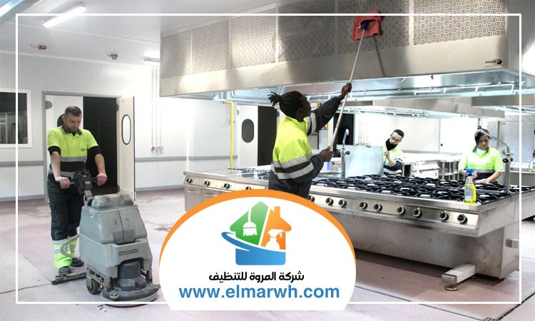 شركة تنظيف مطاعم في دبي