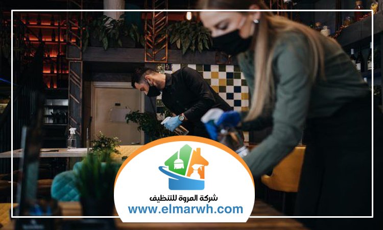 شركة تنظيف مطاعم
