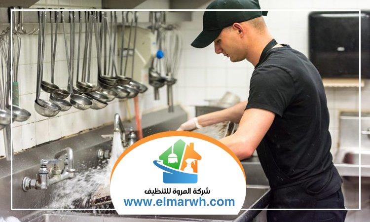 شركة تنظيف مطاعم في ابوظبي