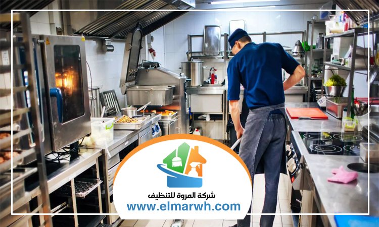 شركة تنظيف مطاعم في ابوظبي